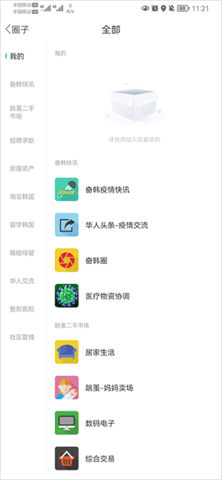 奋斗在韩国2024最新版