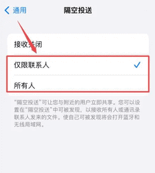 苹果隔空投送怎么打开 苹果隔空投送在哪里设置