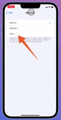 苹果隔空投送为什么找不到联系人 找不到联系人怎么弄