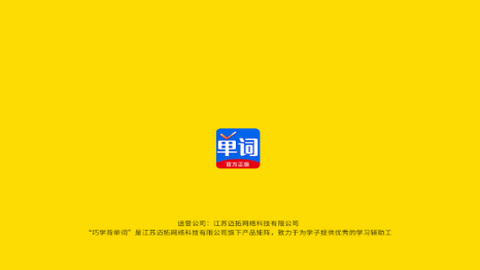 巧学背单词2023最新官方版