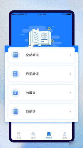 巧学背单词2023最新官方版