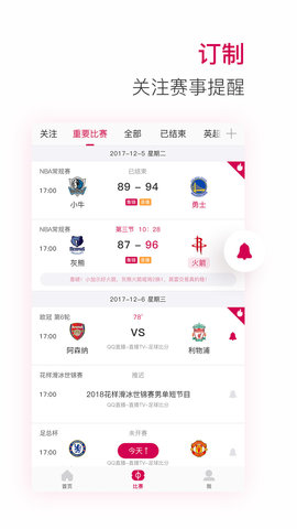 极速直播无广告版(世界杯观看)