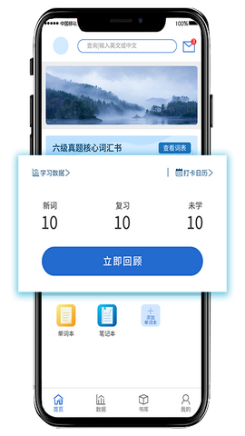 巧学背单词2023最新官方版