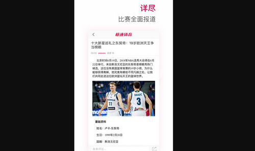 极速直播无广告版(世界杯观看)