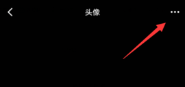腾讯会议怎么换头像 腾讯会议换头像方法教程