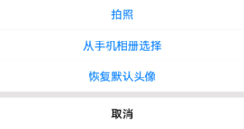 腾讯会议怎么换头像 腾讯会议换头像方法教程