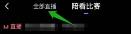 极速直播无广告版(世界杯观看)