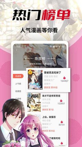 秀秀漫画App手机版