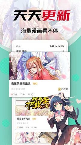 秀秀漫画App手机版