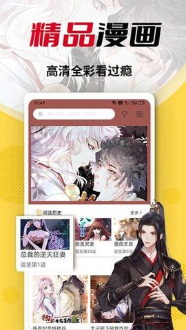 秀秀漫画App手机版