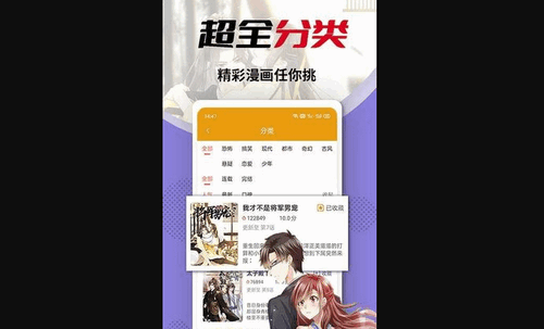 秀秀漫画App手机版