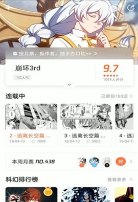 秀秀漫画App手机版