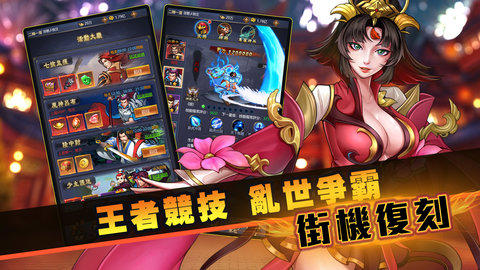 爆衣三国2023最新官方版