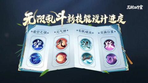 王者荣耀无限乱斗新技能什么效果 无限乱斗新技能玩法攻略