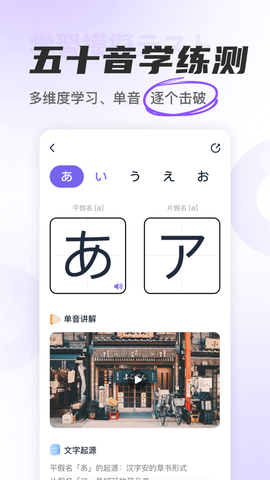 冲鸭日语APP官方最新版2023