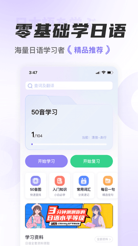 冲鸭日语APP官方最新版2023
