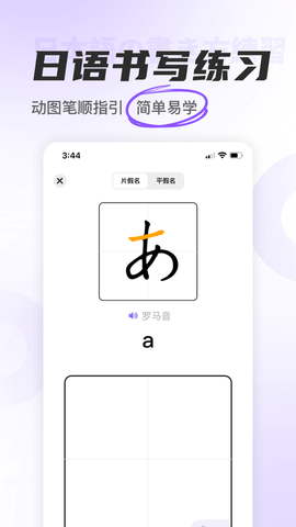 冲鸭日语APP官方最新版2023