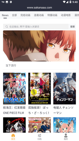 Sakana动漫去广告纯净版