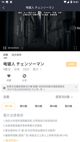 Sakana动漫去广告纯净版