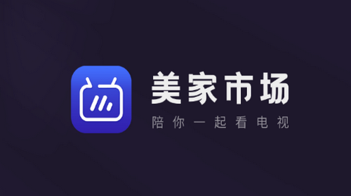 美家市场电视盒子2023最新版