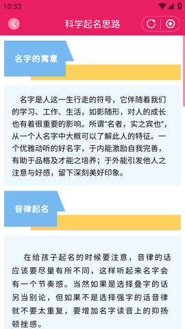 司命宝宝取名大全APP最新版