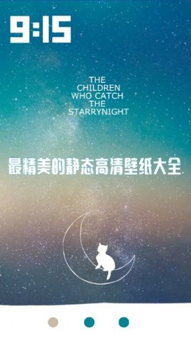 超高清主题动态壁纸App官方版