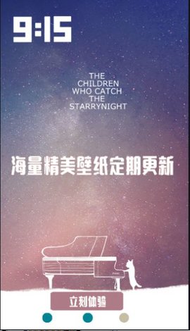 超高清主题动态壁纸App官方版