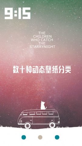 超高清主题动态壁纸App官方版