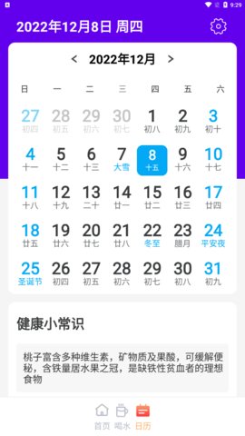 木瓜简单计步App安卓版
