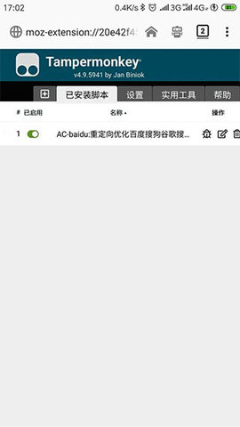 tampermonkey插件官方版