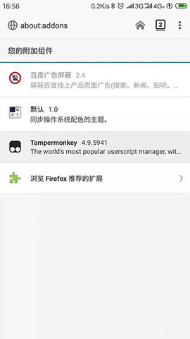 tampermonkey插件官方版
