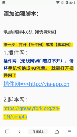 tampermonkey插件官方版