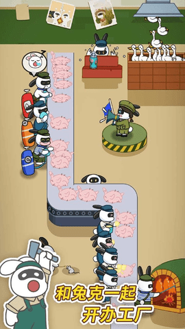 兔克创业记(附隐藏彩蛋)App