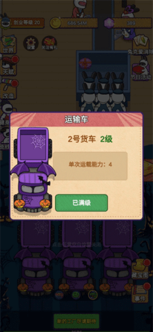 兔克创业记(附隐藏彩蛋)App