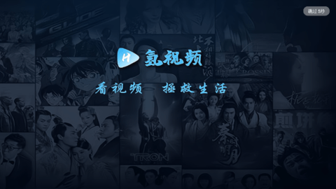 氢视频app免登录无限制版