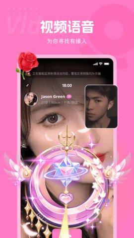 遇见深情App官方版