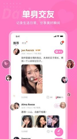遇见深情App官方版