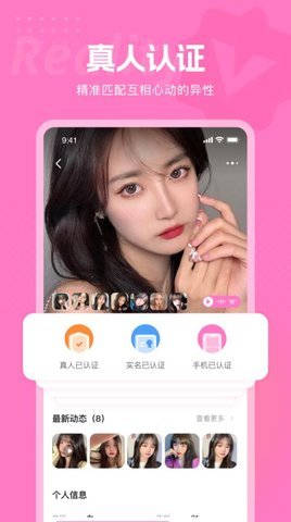 遇见深情App官方版