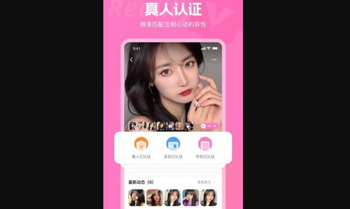 遇见深情App官方版