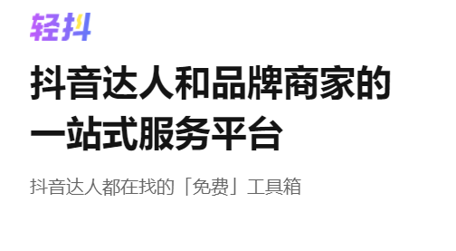 轻抖去水印APP官方最新版2023