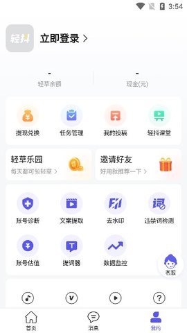 轻抖去水印APP官方最新版2023