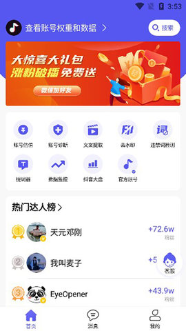 轻抖去水印APP官方最新版2023