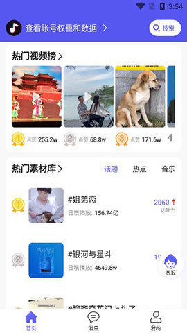 轻抖去水印APP官方最新版2023
