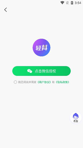 轻抖去水印APP官方最新版2023