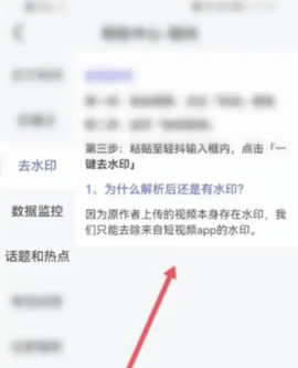 轻抖去水印APP官方最新版2023