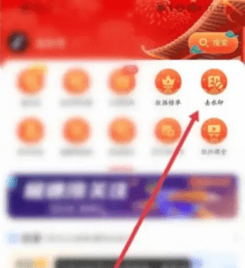 轻抖去水印APP官方最新版2023