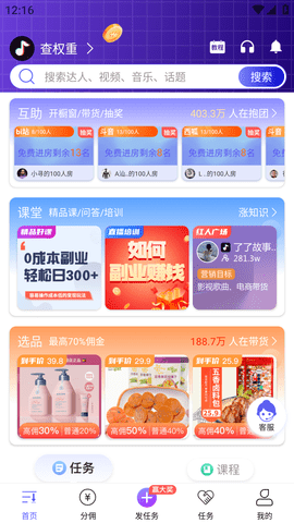 轻抖去水印APP官方最新版2023