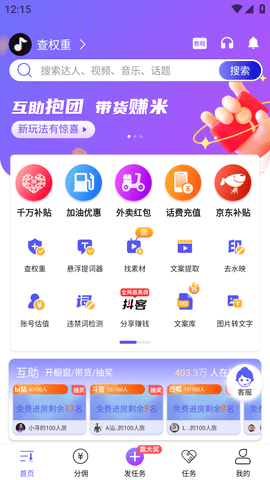 轻抖去水印APP官方最新版2023