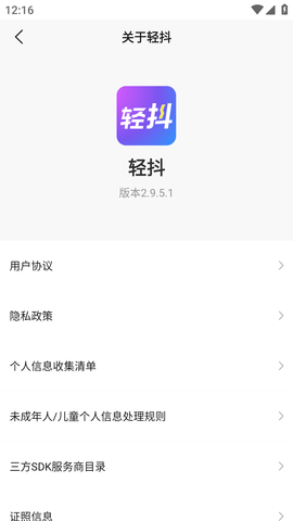 轻抖去水印APP官方最新版2023