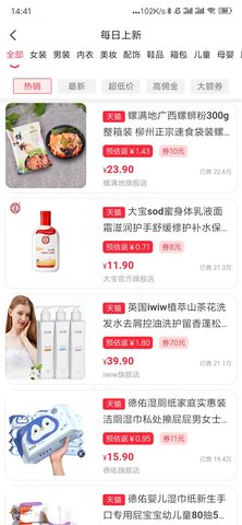 省小多App最新版